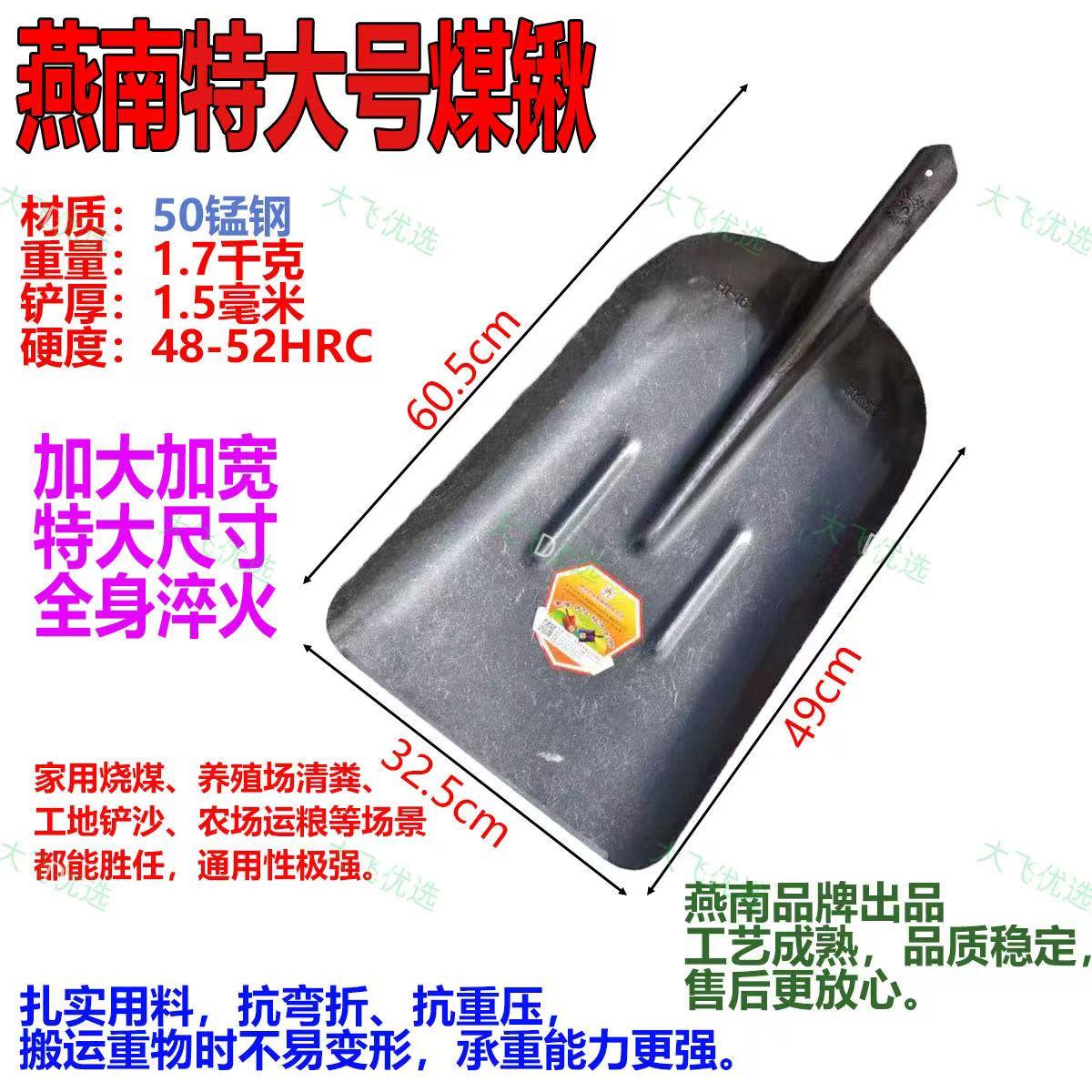 燕南铁锹农用尖锹方锹煤锹平头铲子淬火锰钢小锹头加厚挖土沟铁掀图片