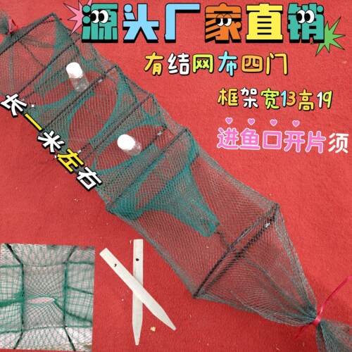 渔笼/渔网