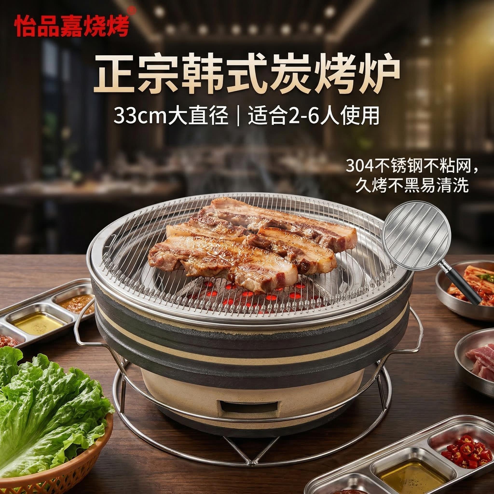 山葵烤肉泥炉炭火烤炉家用烤肉炉韩式炭烤炉商用烧烤炉子烤肉店用