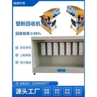塑粉回收机喷塑粉末回收室环保塑粉回收柜滤芯静电喷涂粉末回收机