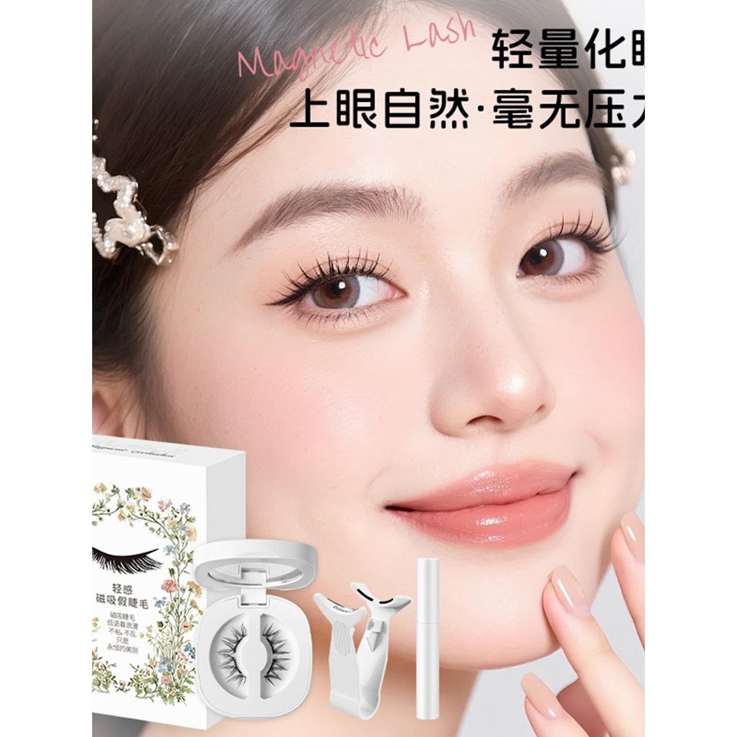 跨境畅销软磁磁假女睫毛流行自然卷卷一体盒小魔王粗睫毛