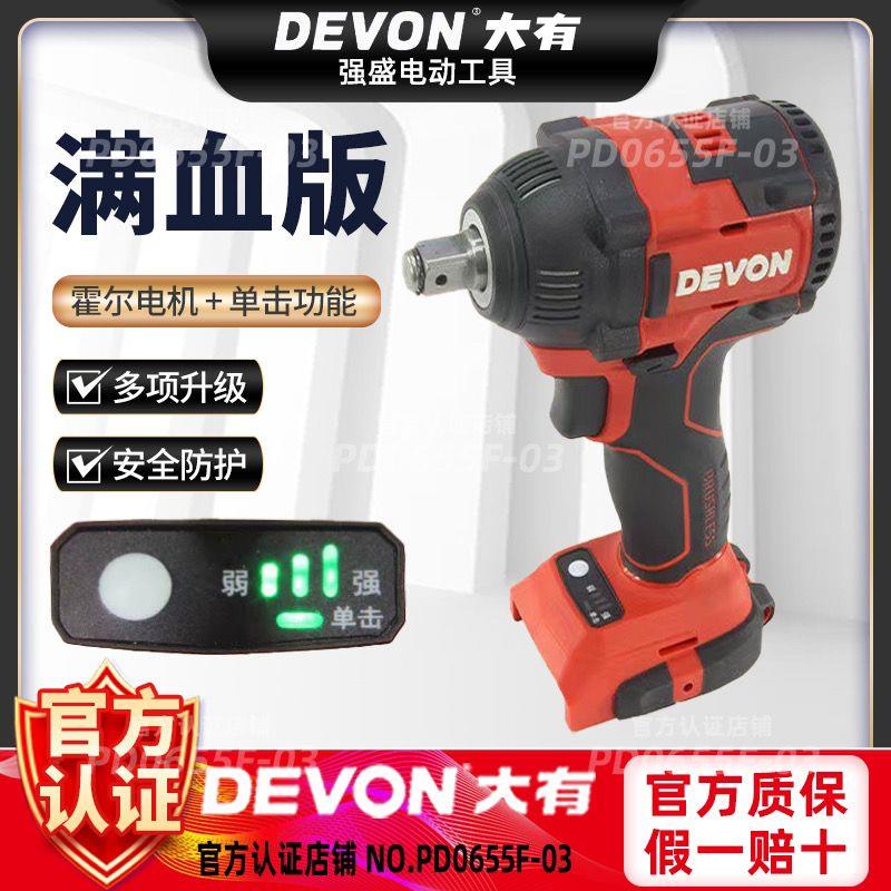 大有5733Plus锂电无刷冲击电动扳手充电式架子木工架套筒350NM