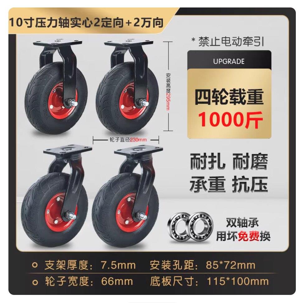 10寸橡胶实心定向轮实心轮平板车轮推车轮拖车轮重型万向脚轮