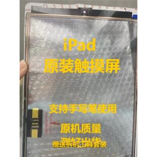 适用ipad8触摸屏2020款iPad平板第8代A2200 A2428 A2429A2430外屏