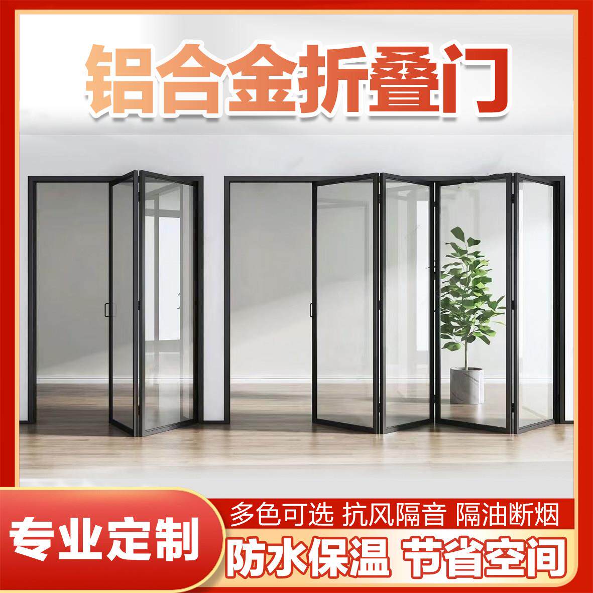 玻璃折叠门厨房商铺重型客厅阳台客厅吊轨洗车店推拉门极窄折叠门