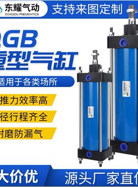 QGB SC JB 重型铁气缸大推力长行程 80 100 125 160 200 250 320