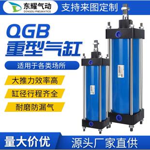 QGB SC JB 重型铁气缸大推力长行程 80 100 125 160 200 250 320