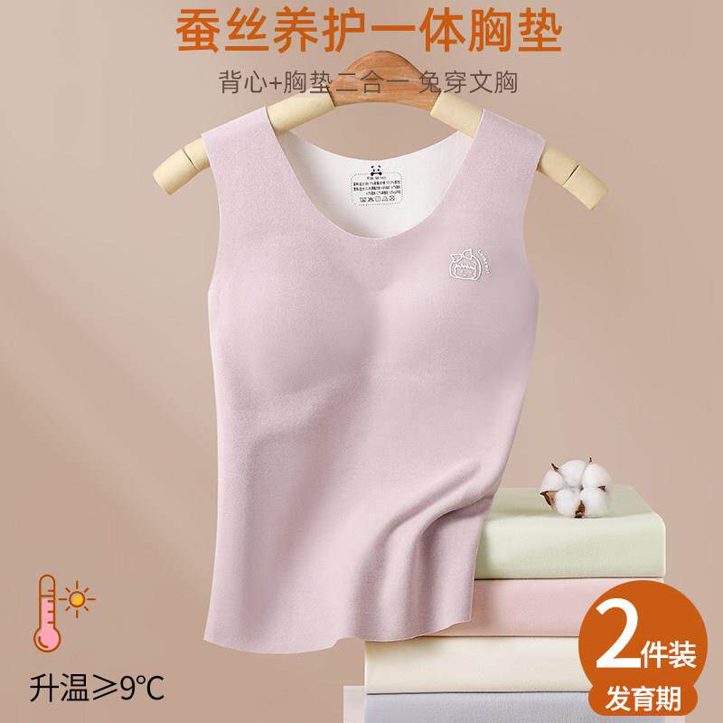 保暖背心女大童秋冬季加厚无痕少女内衣女初中学生文胸固定杯冬季