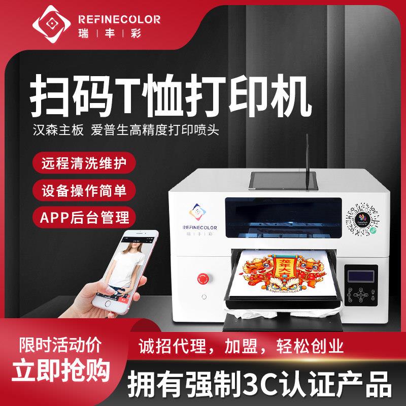 UV平板印表机小型热转印服装喷绘T恤布料柯式转印数码直喷印花机