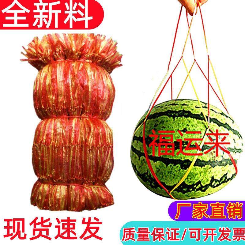 西瓜网兜装西瓜网袋手提西瓜袋编手工编织塑料绳吊西瓜绳厂家直销,包装,网袋网兜,淘宝优惠券,粉丝福利购,淘宝优惠卷