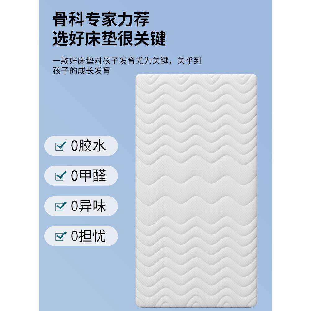 儿童婴儿床垫单人空气纤维乳胶软垫卧室床专用防潮透气床褥可拆洗