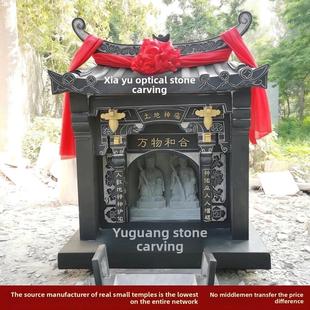 青石雕土地庙土地公房子山神庙大型佛龛石头小庙户外家用石庙成品
