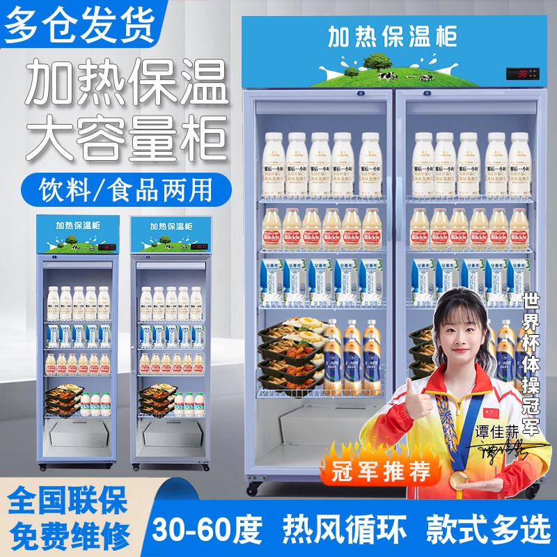 商用热饮机热饮柜展示柜饮料牛奶加热柜冷暖冷热柜恒温食品保温箱