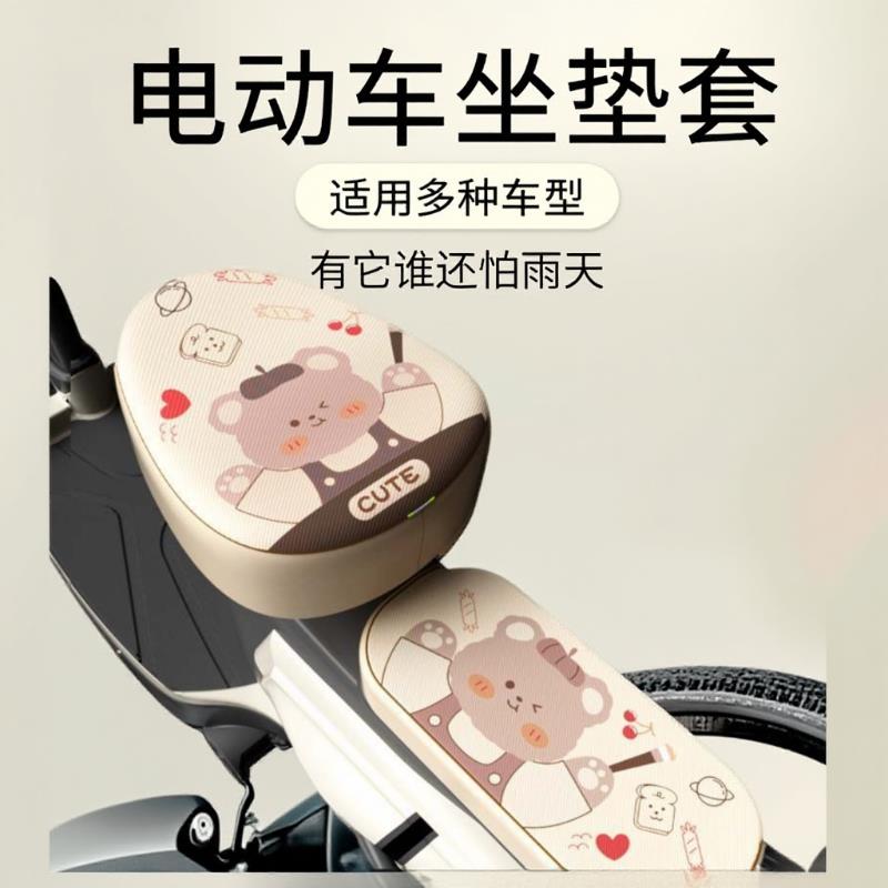 电动车座垫保护套前座套小刀新国标自行车防水防晒座椅套坐垫套