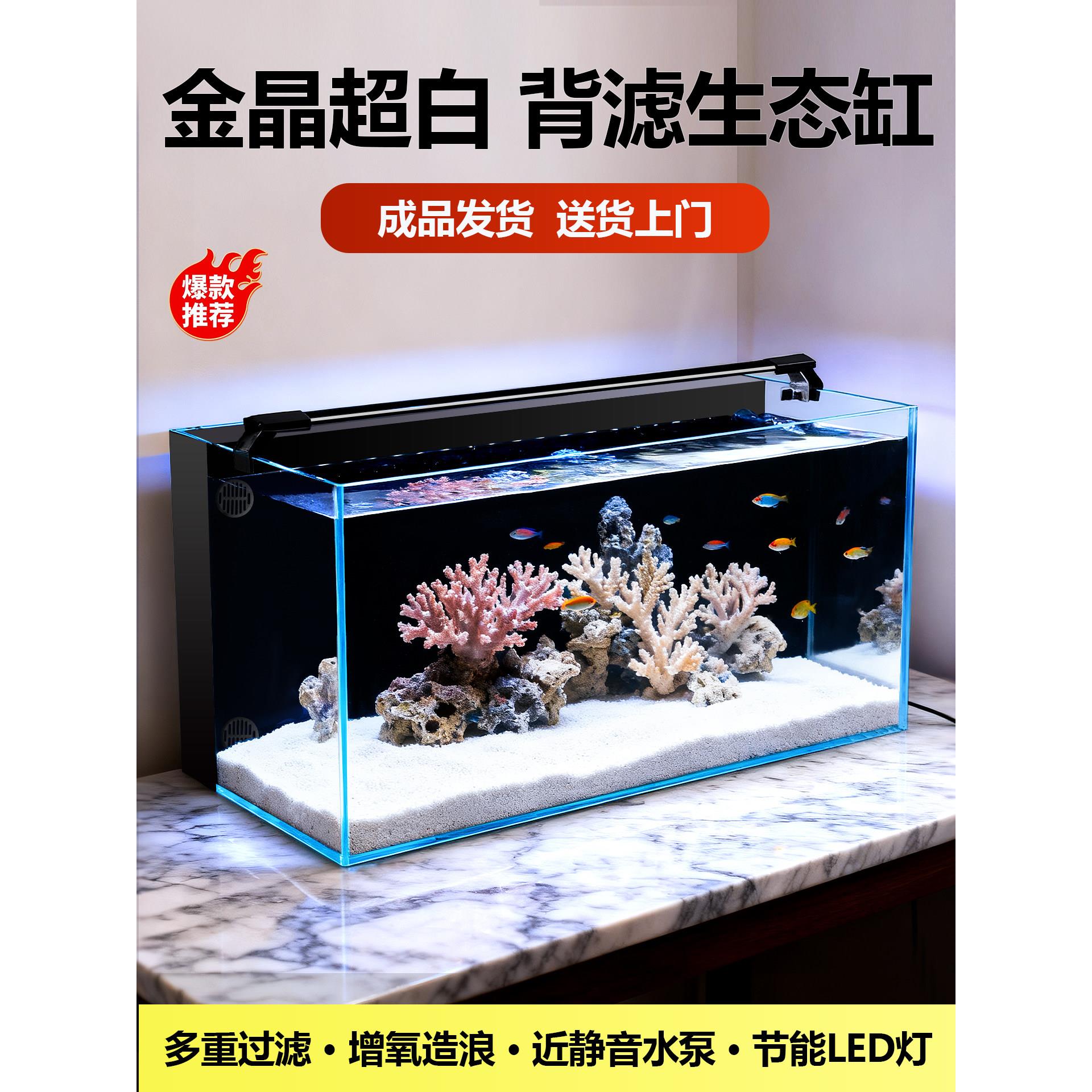 超白背滤鱼缸客厅家用小型桌面玻璃鱼缸一体式自循环免换水懒人缸