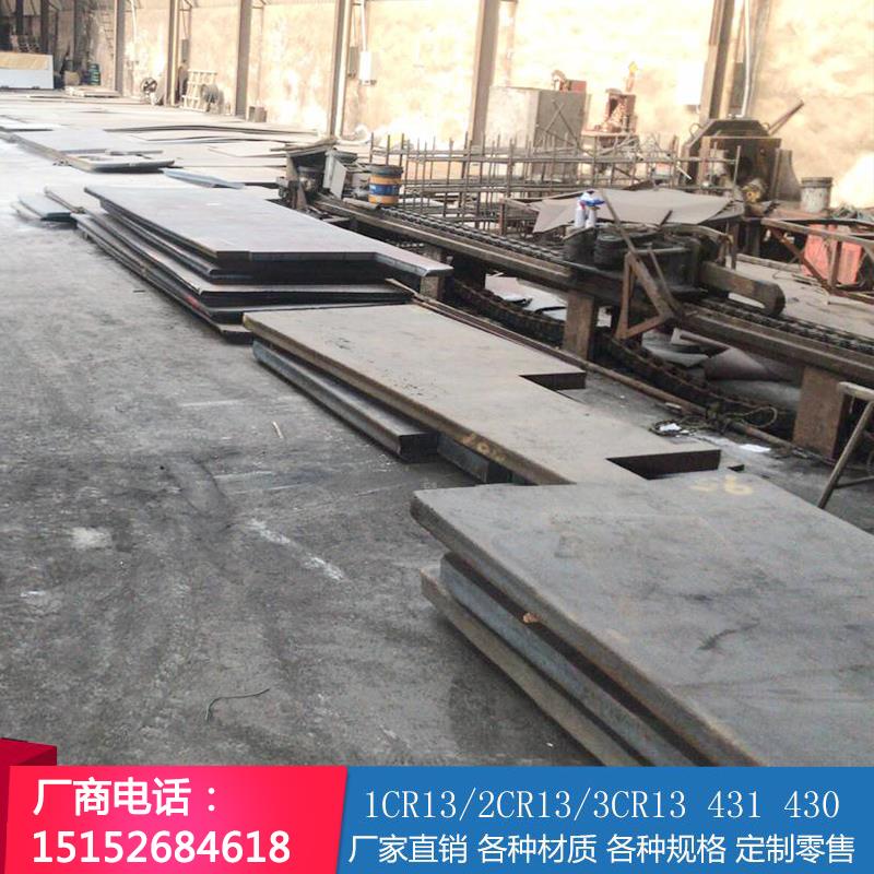 1Cr13 2Cr13 3Cr13 430不锈铁板材激光切割定做水切割圆加工