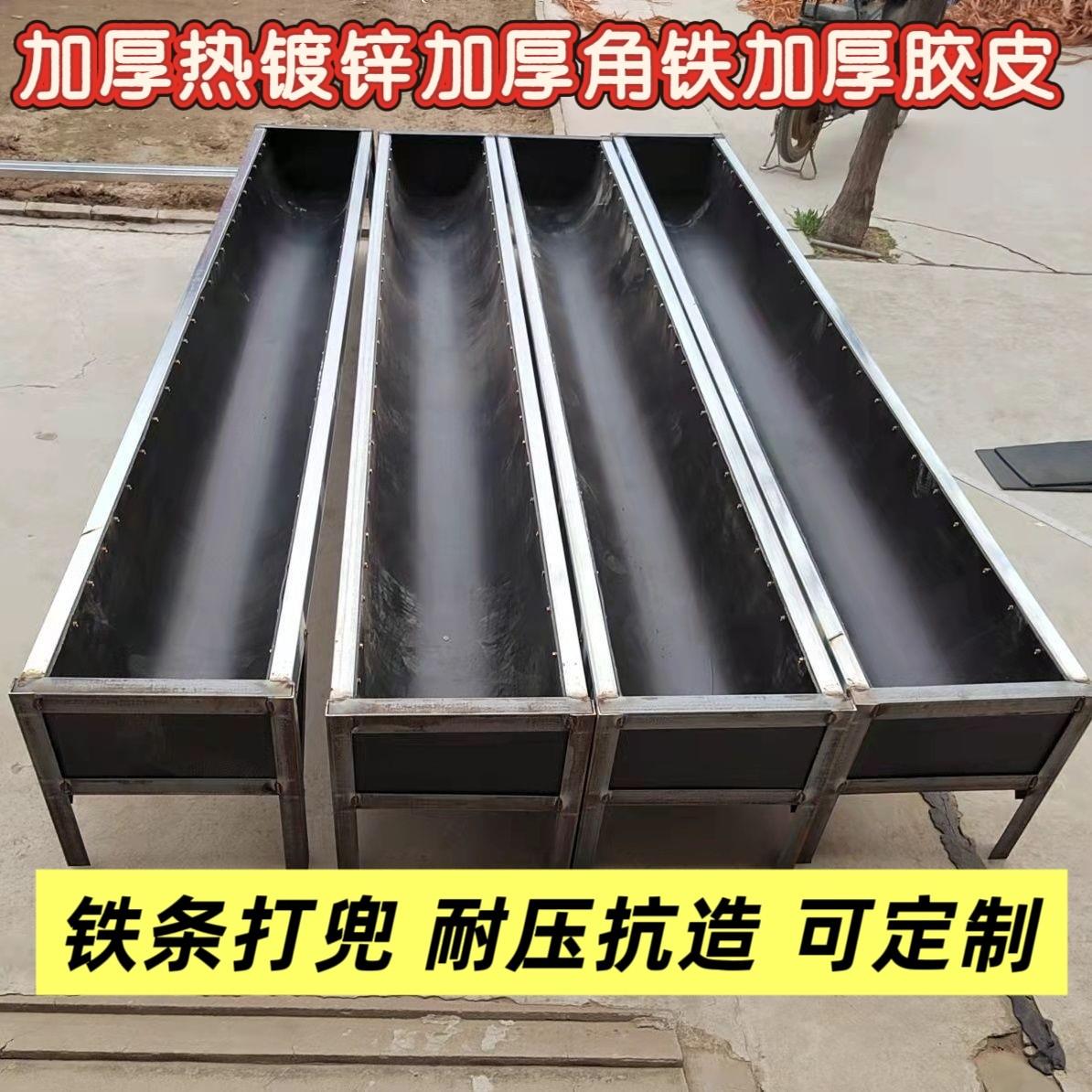 大号牛槽羊槽马槽驴槽加厚槽子料槽水槽橡胶输送带镀锌螺丝组装