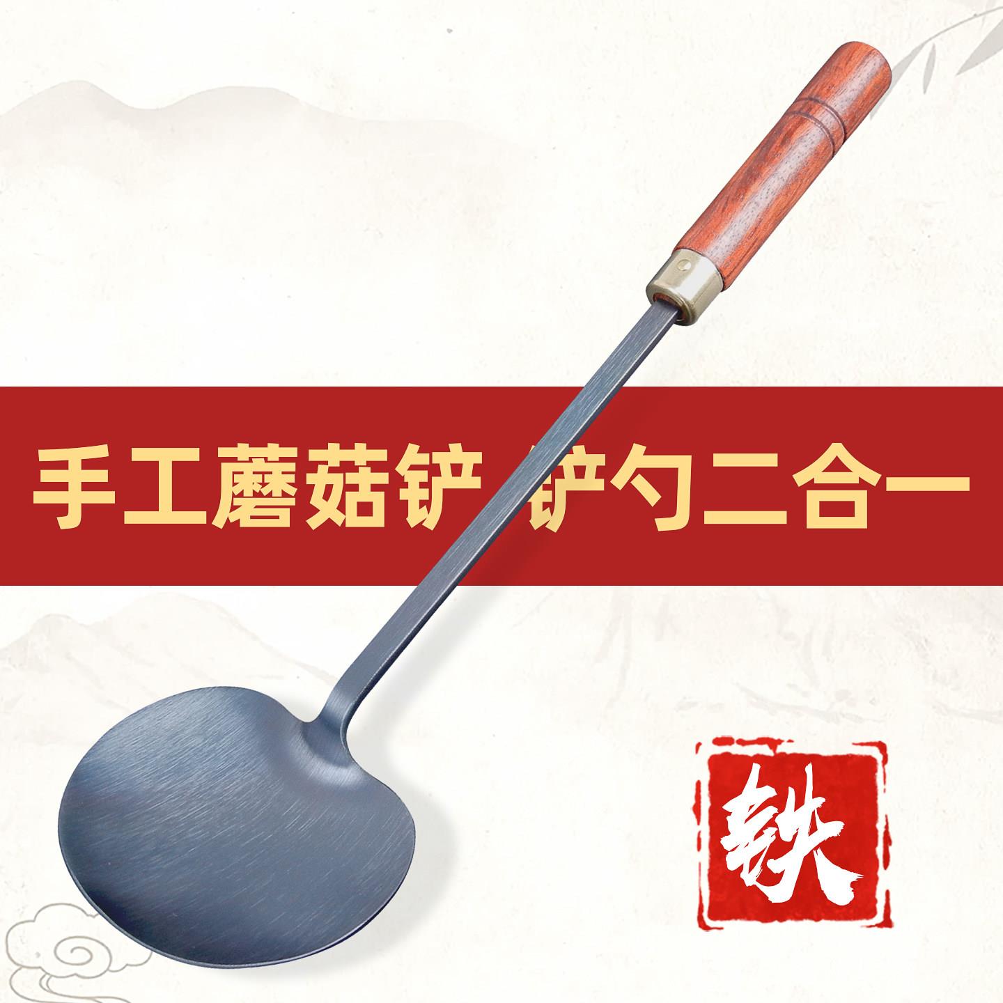 手工锻打铁蘑菇铲一体成型炒菜铲家用锅铲勺子花梨木柄防烫无涂层