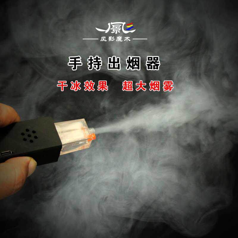 近景舞台魔术道具超大烟雾量出烟器干冰效果双控出烟摄影喷烟机