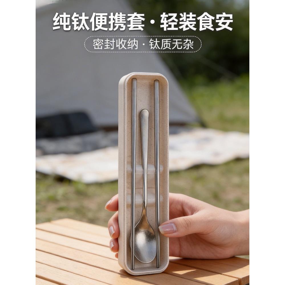 纯钛筷子勺子套装可携式餐具盒 高档家用外出学生上班族一人食抗