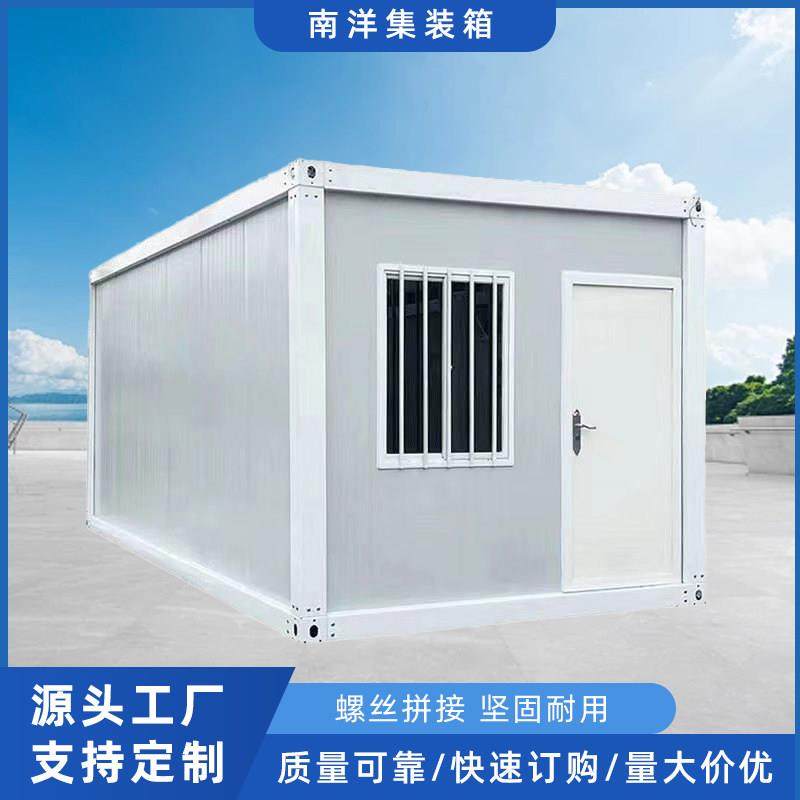 集装箱移动房可定制双层简易组装办公室阳光房工地可拆卸活动板房