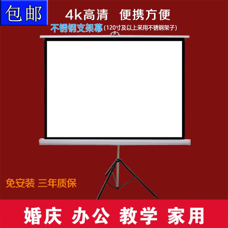 银辉120寸不锈钢支架幕布 投影仪幕布100寸投影幕 支架投影幕包邮
