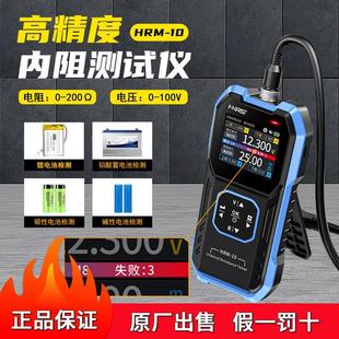 Fnirsi高精度内阻仪锂电池蓄电池内阻电压检测电池焊接点焊机可选