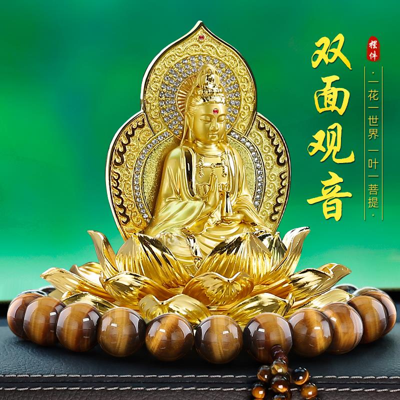汽车饰品摆件汽车香水座双面观音菩萨佛像高档车内装饰用品保平安