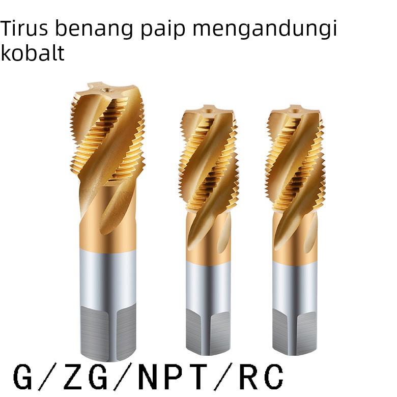 含钴管螺纹螺旋机用丝锥高速钢丝攻G1/16G1/8G1/4G3/8G1/2G3/4G1