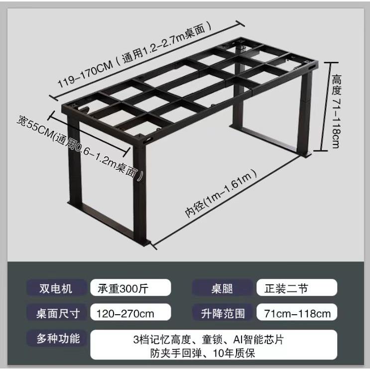 坐立康新款四腿电动升降桌腿双电机超稳固电动升降桌4腿