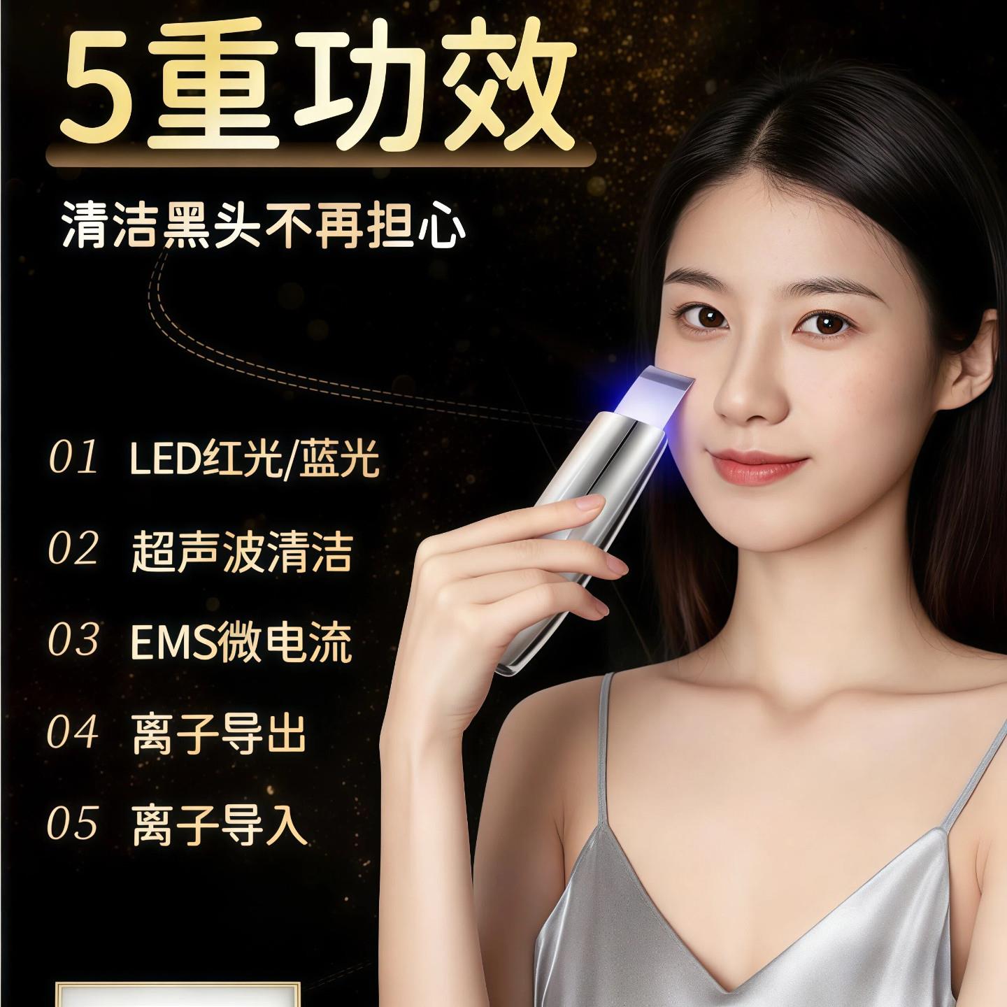 微电动超音波铲皮机导入导出美容仪毛孔清洁吸黑头粉刺角质层仪器