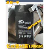 金山衡器电池HY 地磅电瓶 折叠称 4V4.0AH电子秤专用蓄电池 台称