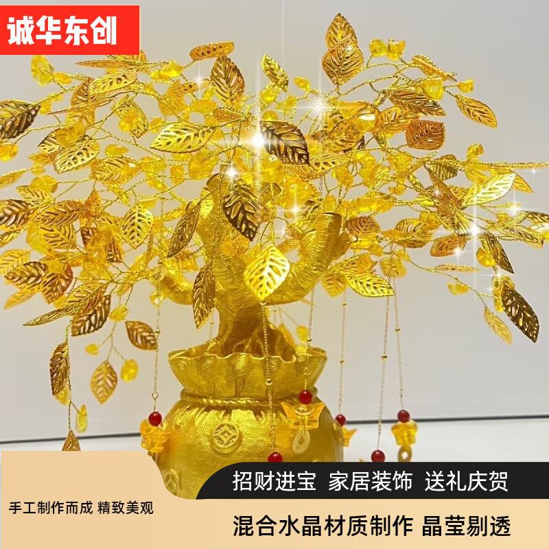 金色发财树摆件前台客厅聚财风水摇钱树创意开业礼品大小布置摆件