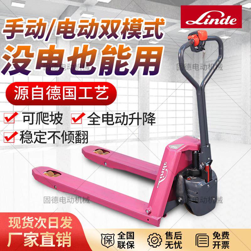 林德电动堆高机液压搬运车升降锂电池1.5吨2吨堆高机托盘地牛装卸