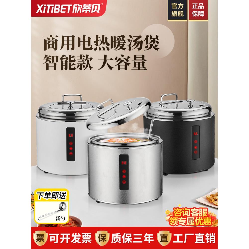 304暖汤煲商用10L保温粥桶汤锅暖粥桶粥锅电热保温锅汤炉电加热
