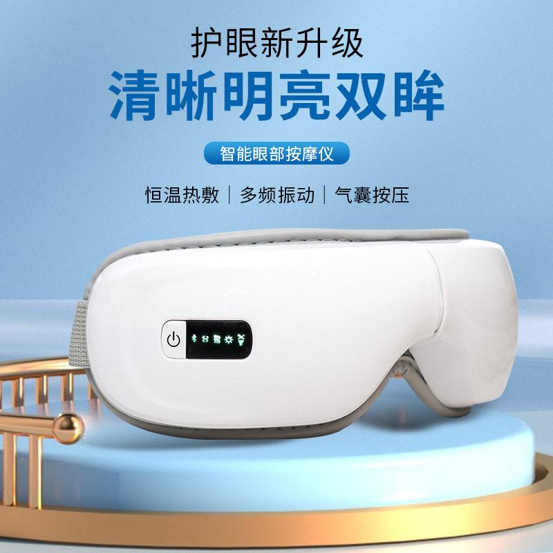 健康眼部按摩器 智能蓝牙护眼仪气压热敷眼睛按摩器按摩眼镜厂家