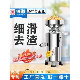 河北铁狮商用豆浆机渣浆分离机大容量早餐店全自动浆机