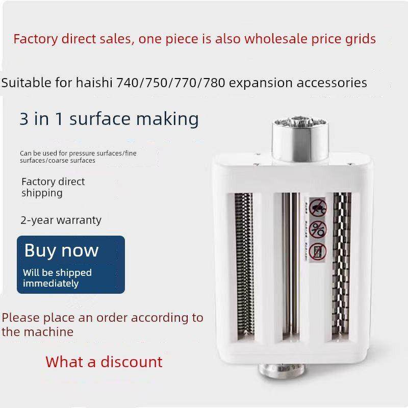 适用全市场所有品牌厨师机三合一面条机六角短轴M5梅花头海氏企鹅