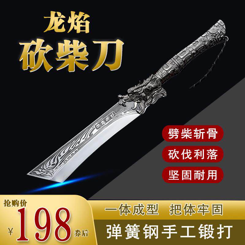 龙泉砍柴刀户外防身开山刃手工一体锻打砍树伐木家用砍骨农用刀具