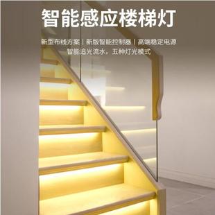 网红楼梯踏步灯带人体感应LED别墅农村自建房楼梯灯免布线台阶灯