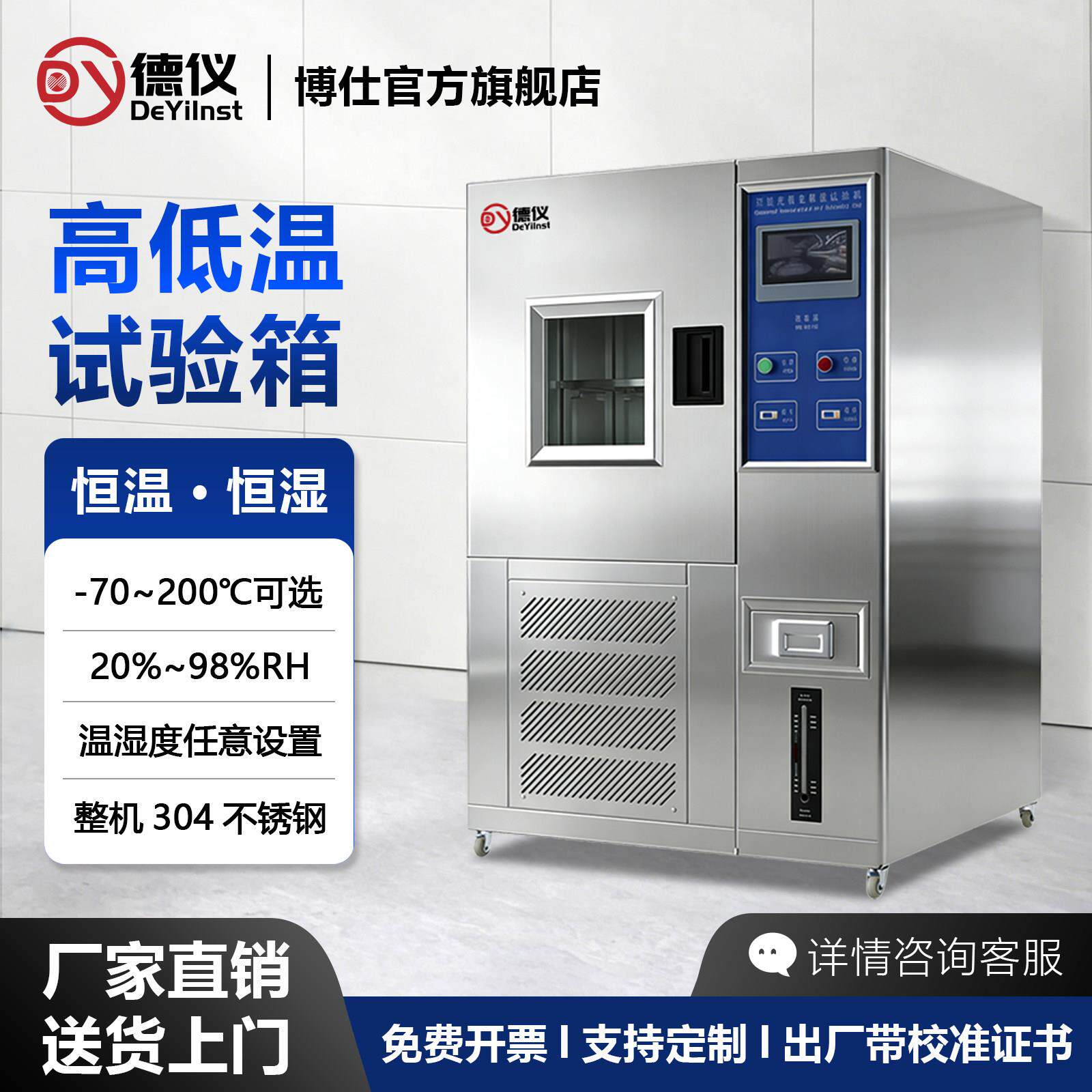 可程式高低温试验箱恒温恒湿试验机双85湿热交变模拟室冷热冲击箱