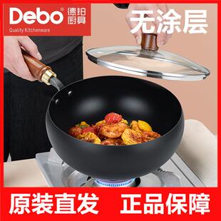 Debo德铂铁锅家用无涂层迷你24CM精铁炒锅中式铸铁不粘锅大肚锅