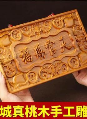 【可定制】桃木天官赐福牌匾五帝钱门和门木雕大门挂件吉祥门牌匾