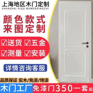 上海定制出租房门室内卧室移门实木复合多层烤漆门免漆办公室木门