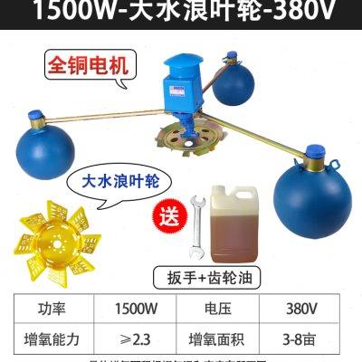 鱼塘增氧机不锈钢叶轮式220V增氧泵大功率380V养殖大型池塘制氧泵
