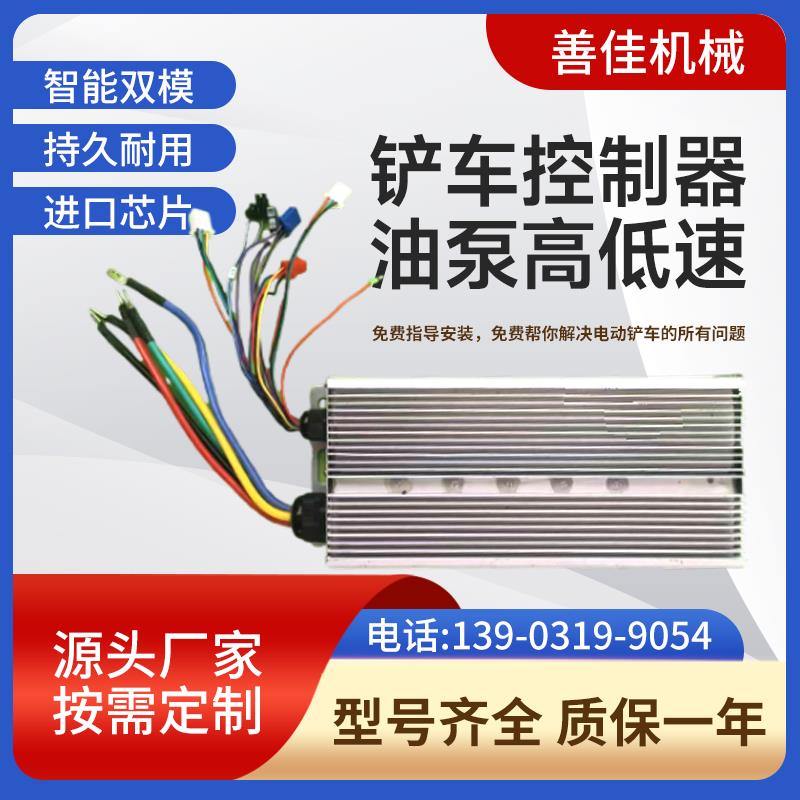 电动铲车隆宇协程涌胜叉车控制器装载机大功率无刷电机60V2000w36