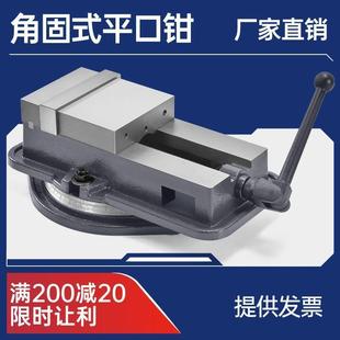 平口钳CNC机用平口台钳重型铣床台钳工业级4寸8寸精密虎钳 角固式