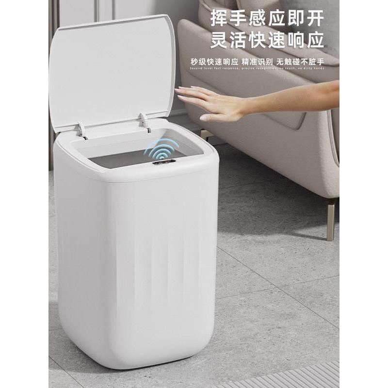 25年新款自动感应垃圾桶家用密封防异味多模式22L智能翻盖垃圾桶