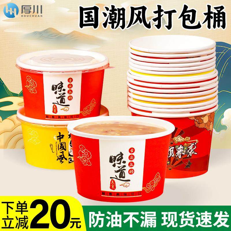 国潮一次性牛皮纸打包桶汤桶汤杯商用粥桶外卖纸碗圆形打包盒餐盒,餐饮具,一次性餐盒,淘宝优惠券,粉丝福利购,淘宝优惠卷