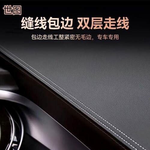 汽车内饰改装专用仪表台避光垫遮光中控台防晒垫遮阳工作台防滑垫